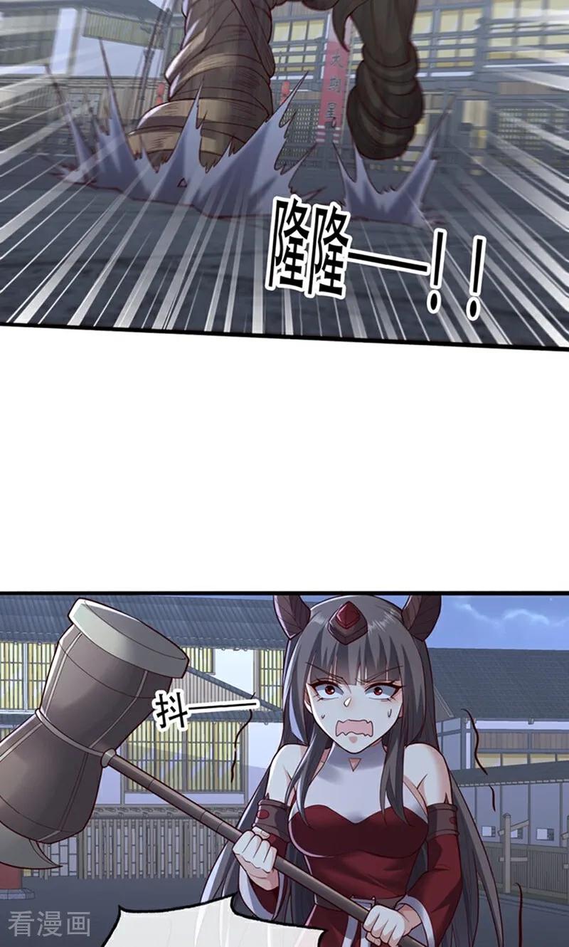 《我是大仙尊》第834话 第18页