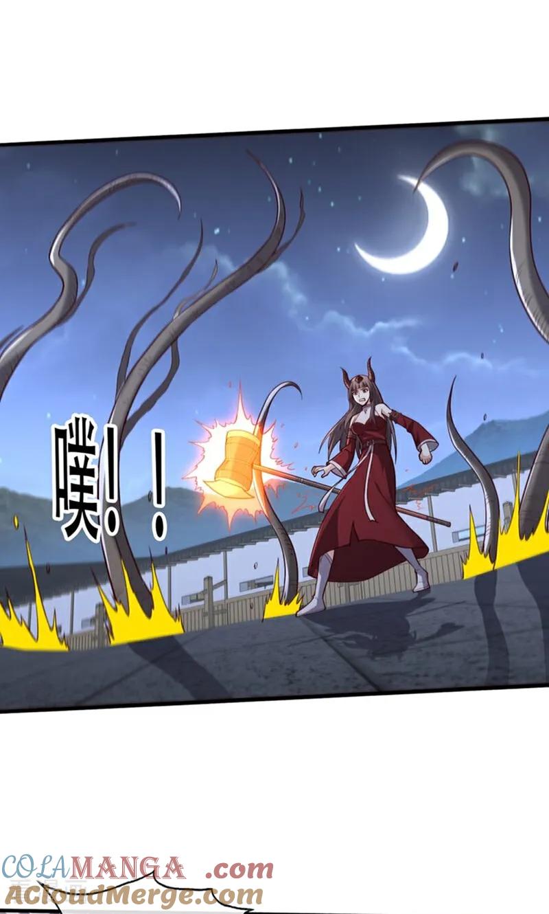 《我是大仙尊》第834话 第15页
