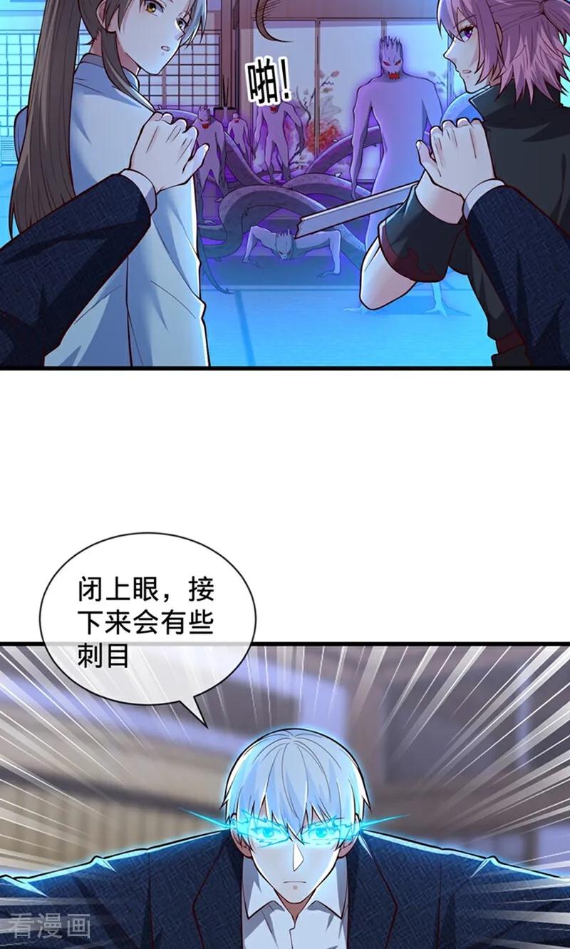 《我是大仙尊》第834话 第8页