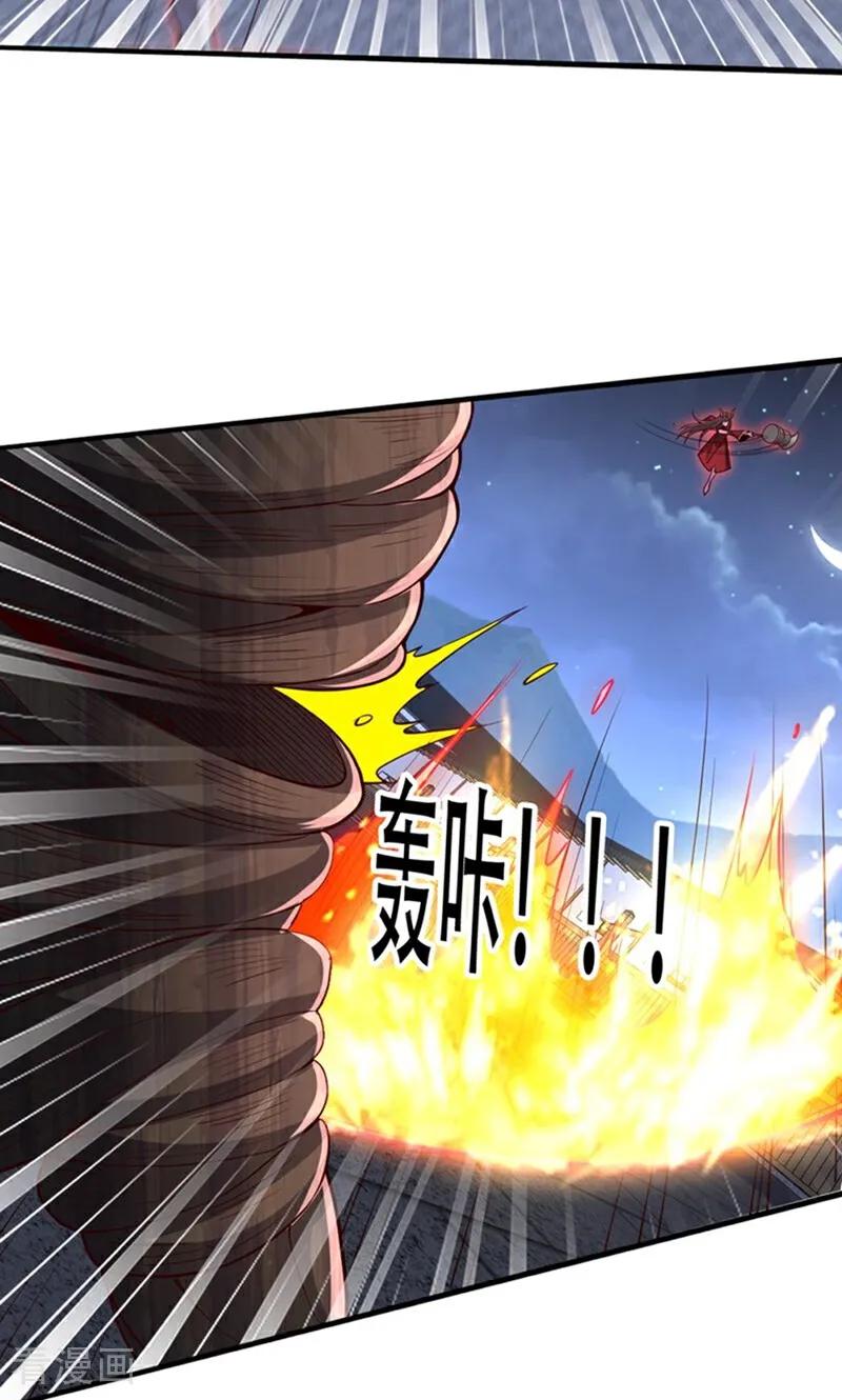 《我是大仙尊》第834话 第22页