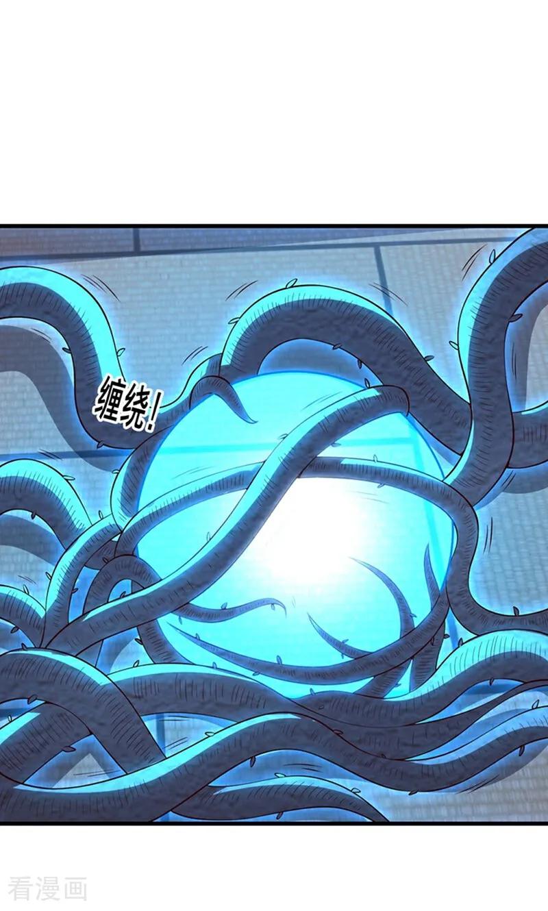 《我是大仙尊》第834话 第4页