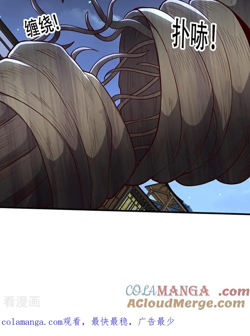 《我是大仙尊》第834话 第25页