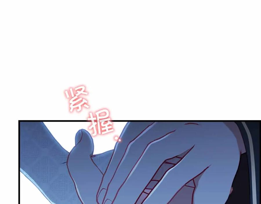 奶萌魔力小公主 第82话 你们是我珍惜的人 第66页
