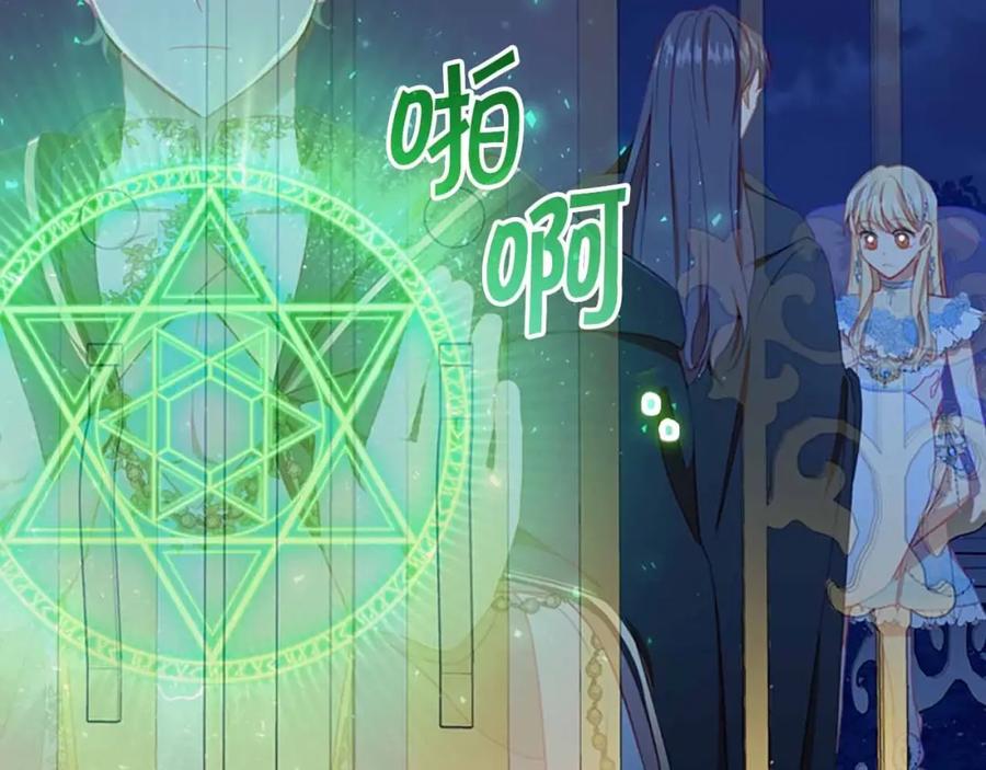 奶萌魔力小公主 第82话 你们是我珍惜的人 第26页
