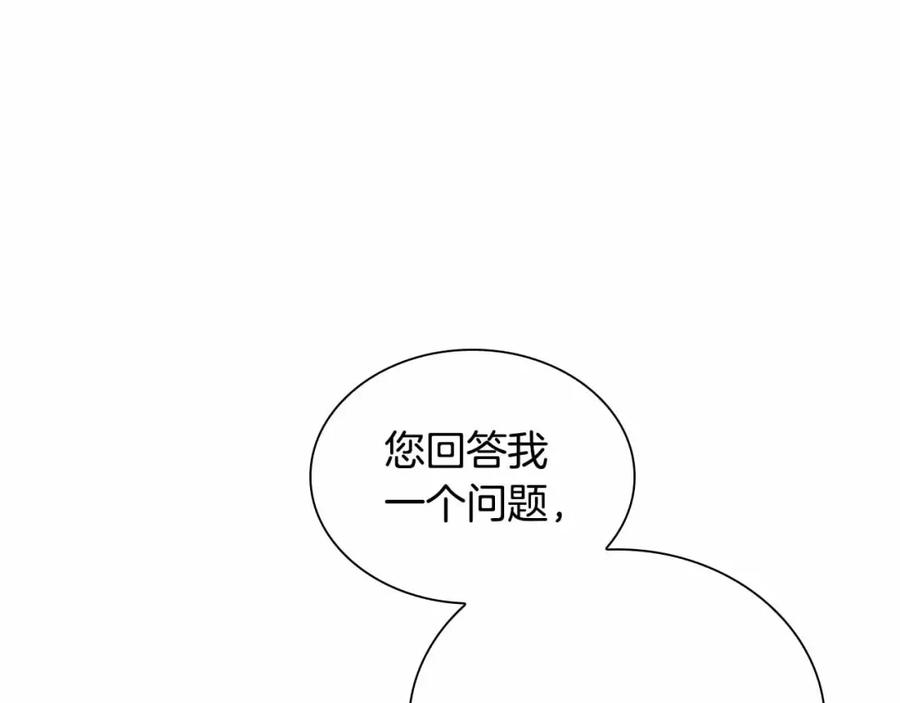 奶萌魔力小公主 第82话 你们是我珍惜的人 第112页