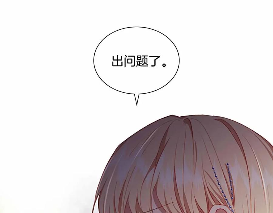 奶萌魔力小公主 第82话 你们是我珍惜的人 第52页