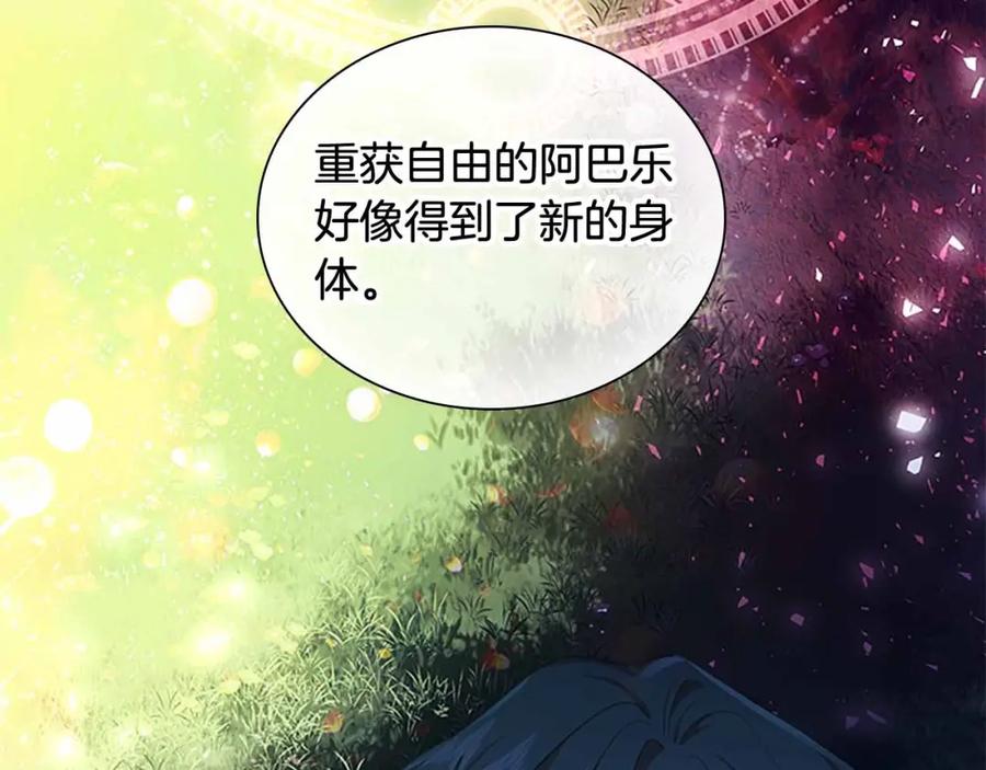 奶萌魔力小公主 第82话 你们是我珍惜的人 第56页