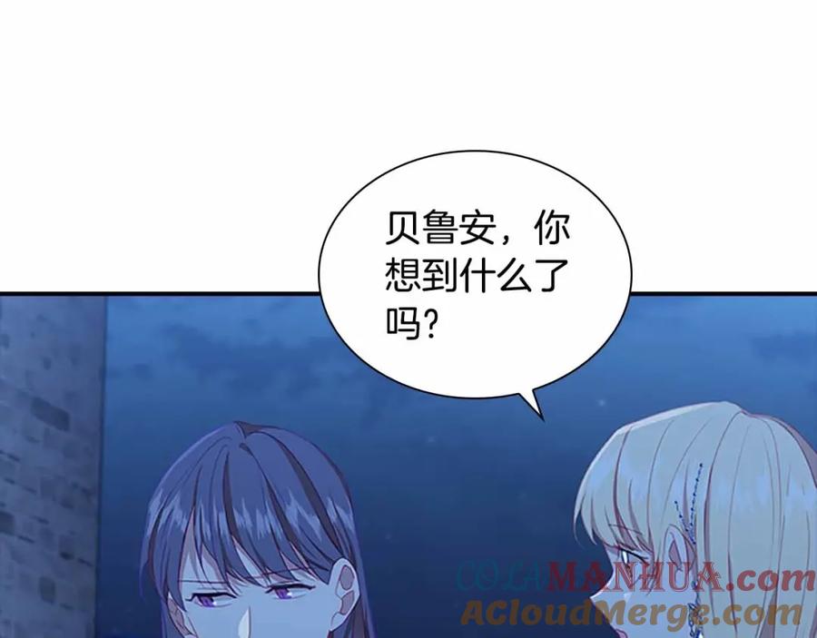 奶萌魔力小公主 第82话 你们是我珍惜的人 第73页