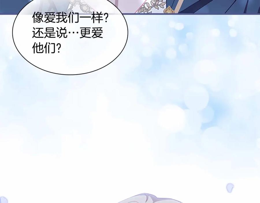 奶萌魔力小公主 第82话 你们是我珍惜的人 第115页