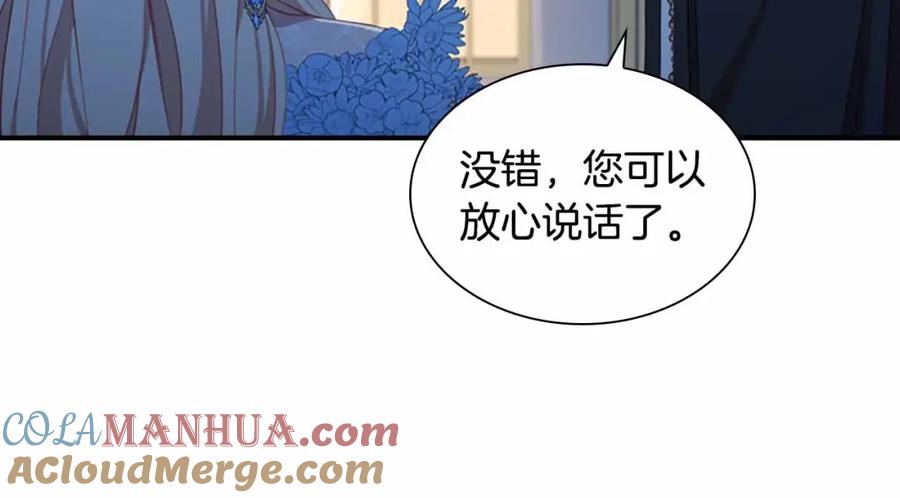 奶萌魔力小公主 第82话 你们是我珍惜的人 第29页
