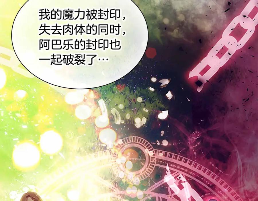奶萌魔力小公主 第82话 你们是我珍惜的人 第54页