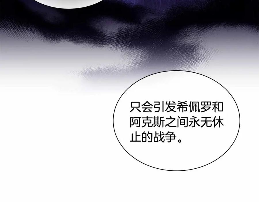 奶萌魔力小公主 第82话 你们是我珍惜的人 第104页