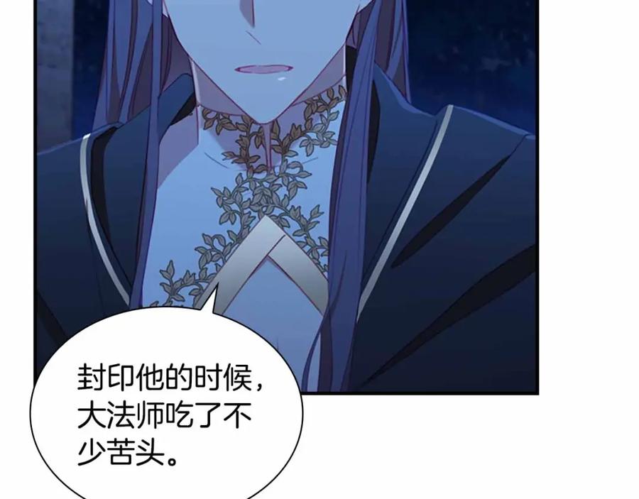 奶萌魔力小公主 第82话 你们是我珍惜的人 第50页