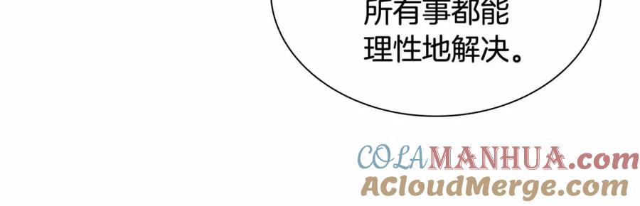 奶萌魔力小公主 第82话 你们是我珍惜的人 第109页
