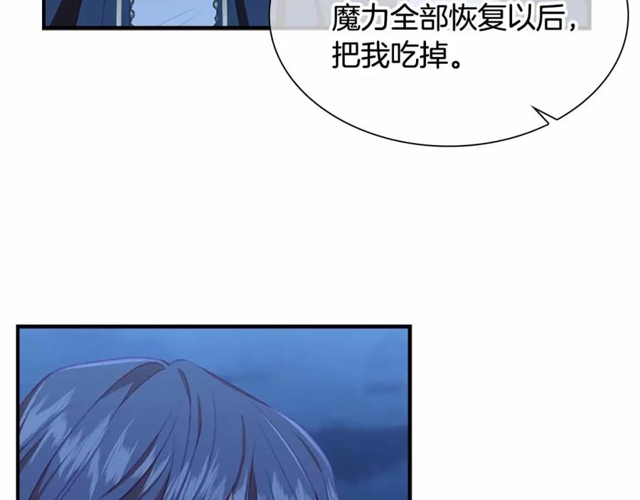 奶萌魔力小公主 第82话 你们是我珍惜的人 第64页