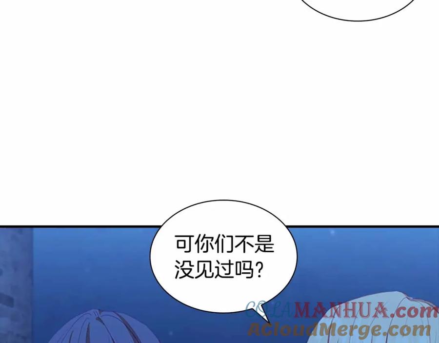 奶萌魔力小公主 第82话 你们是我珍惜的人 第77页