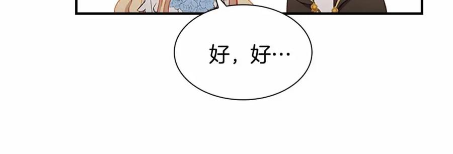 奶萌魔力小公主 第82话 你们是我珍惜的人 第94页