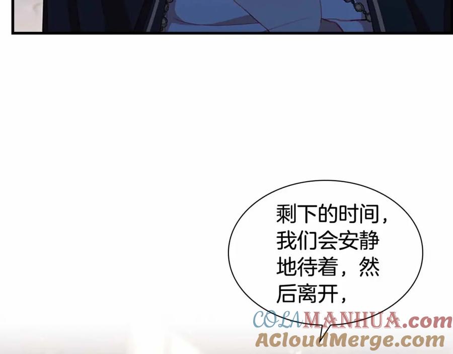 奶萌魔力小公主 第82话 你们是我珍惜的人 第129页