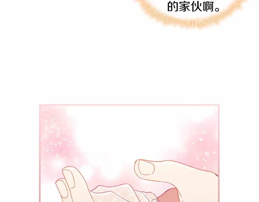 奶萌魔力小公主 第82话 你们是我珍惜的人 第34页