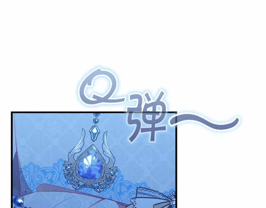 奶萌魔力小公主 第82话 你们是我珍惜的人 第30页