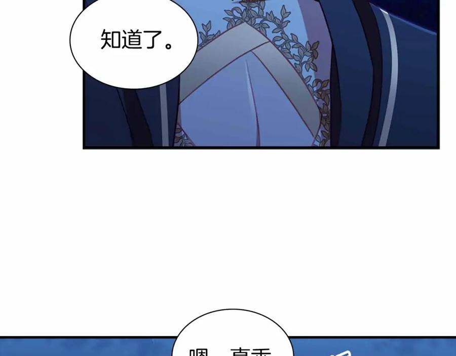 奶萌魔力小公主 第82话 你们是我珍惜的人 第91页