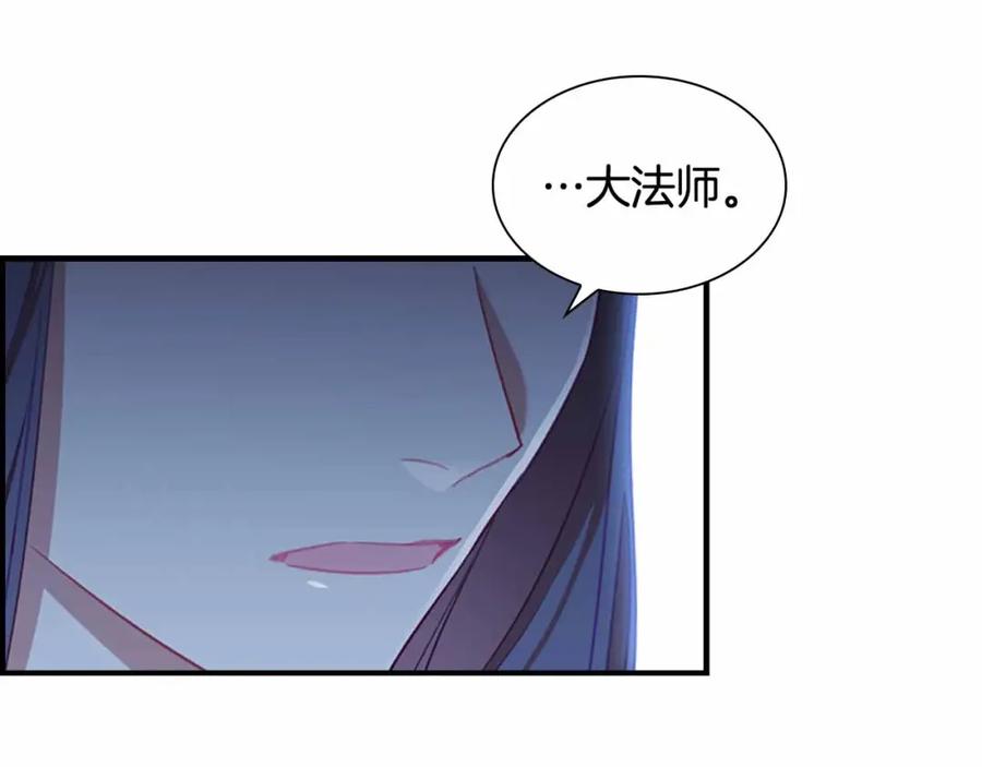 奶萌魔力小公主 第82话 你们是我珍惜的人 第95页