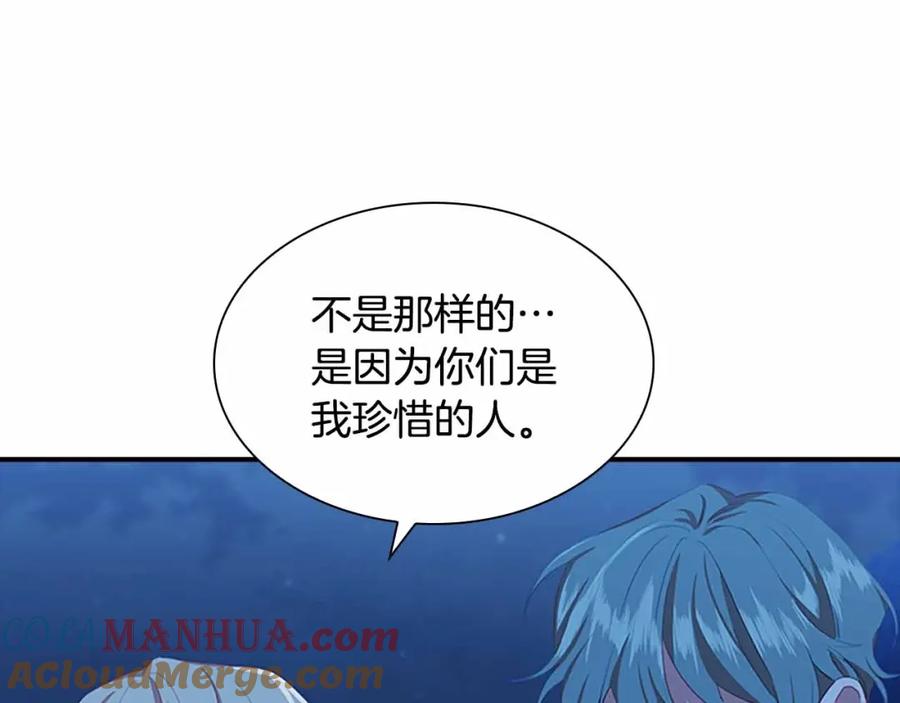 奶萌魔力小公主 第82话 你们是我珍惜的人 第85页