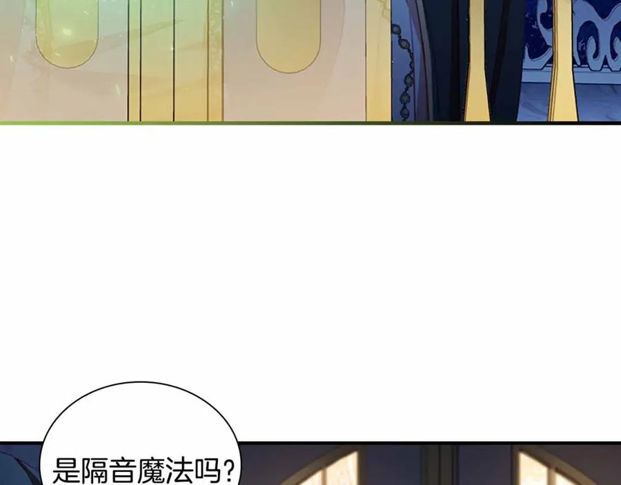 奶萌魔力小公主 第82话 你们是我珍惜的人 第27页