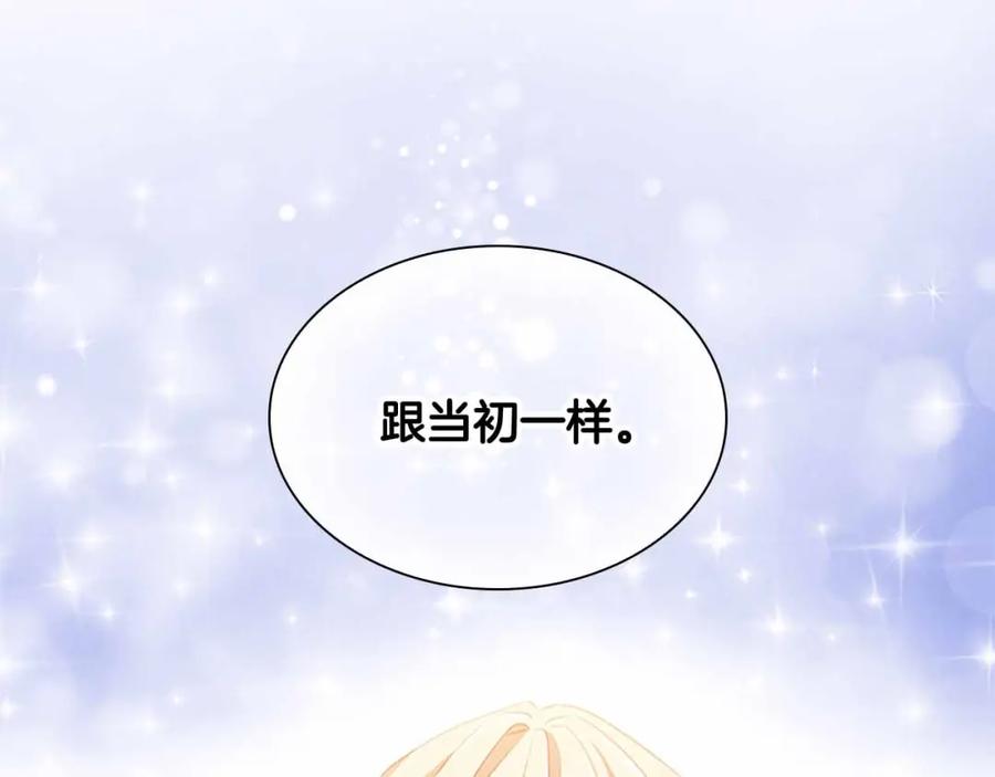 奶萌魔力小公主 第82话 你们是我珍惜的人 第100页
