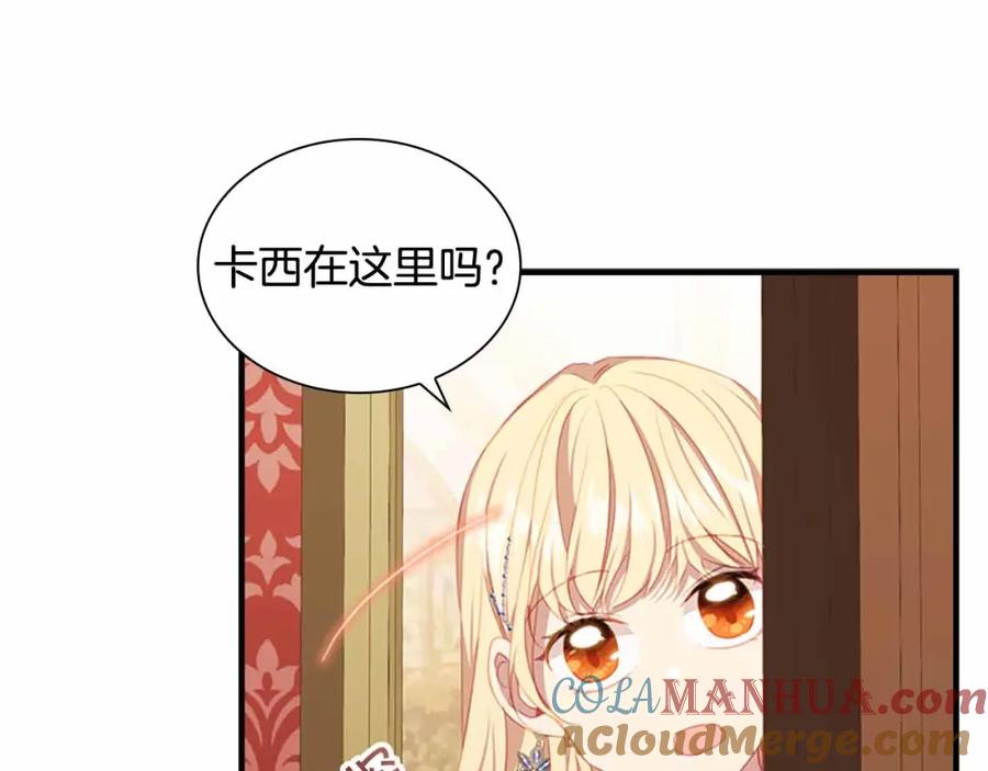 奶萌魔力小公主 第82话 你们是我珍惜的人 第145页