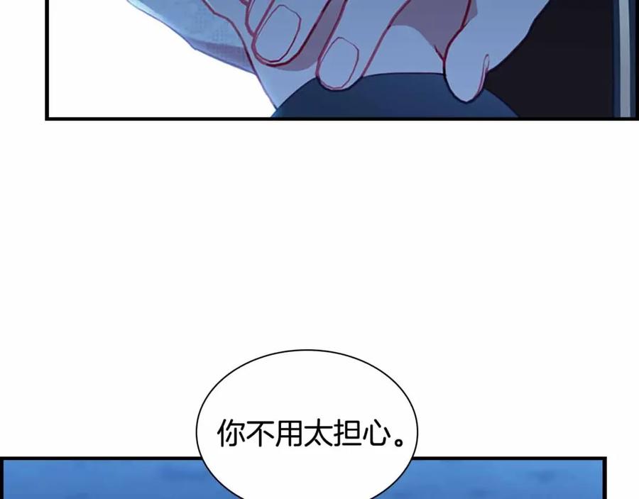 奶萌魔力小公主 第82话 你们是我珍惜的人 第67页