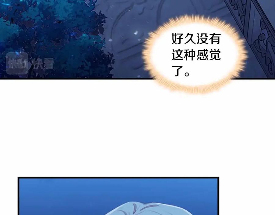 奶萌魔力小公主 第82话 你们是我珍惜的人 第44页