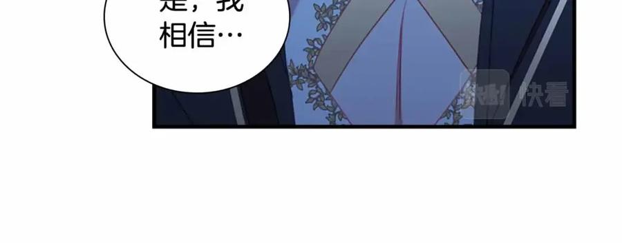 奶萌魔力小公主 第82话 你们是我珍惜的人 第71页