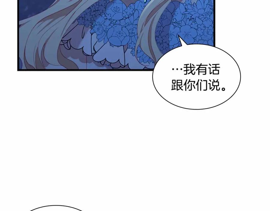 奶萌魔力小公主 第82话 你们是我珍惜的人 第46页