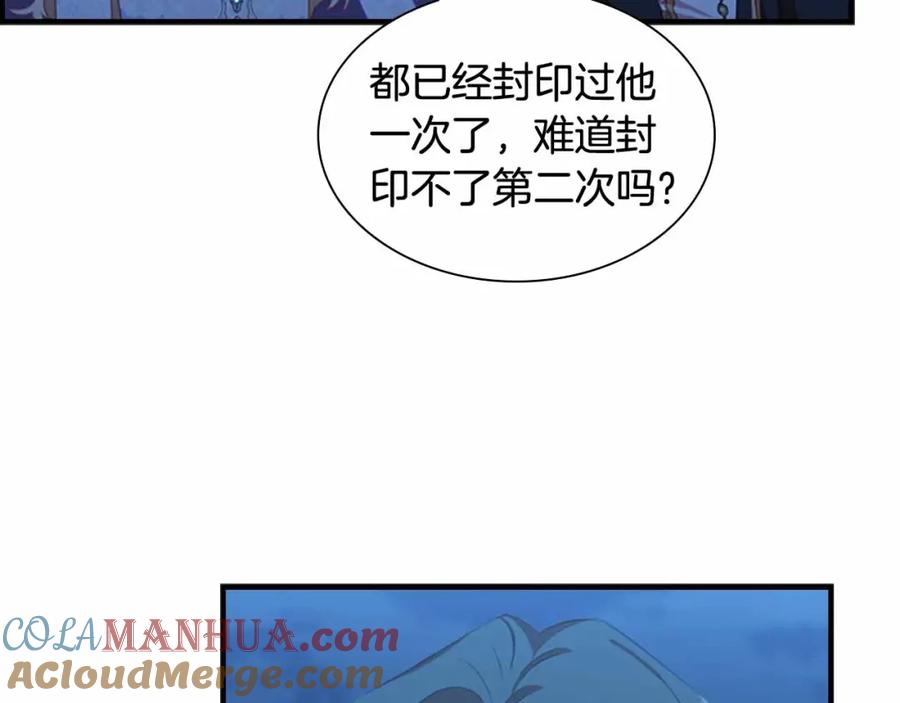 奶萌魔力小公主 第82话 你们是我珍惜的人 第69页