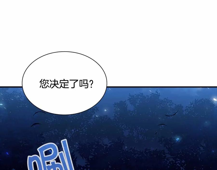 奶萌魔力小公主 第82话 你们是我珍惜的人 第96页