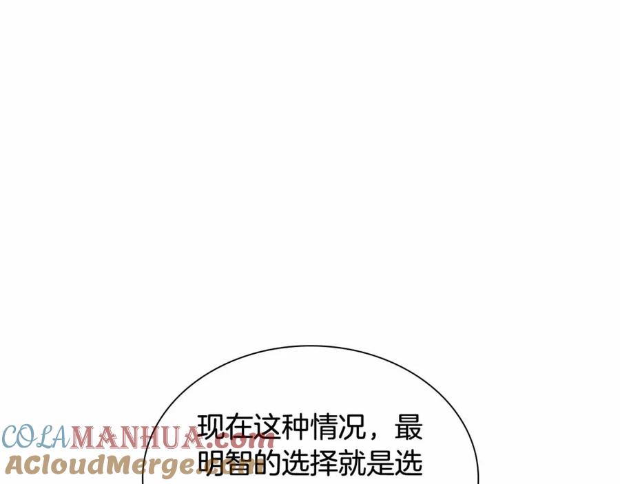 奶萌魔力小公主 第82话 你们是我珍惜的人 第105页