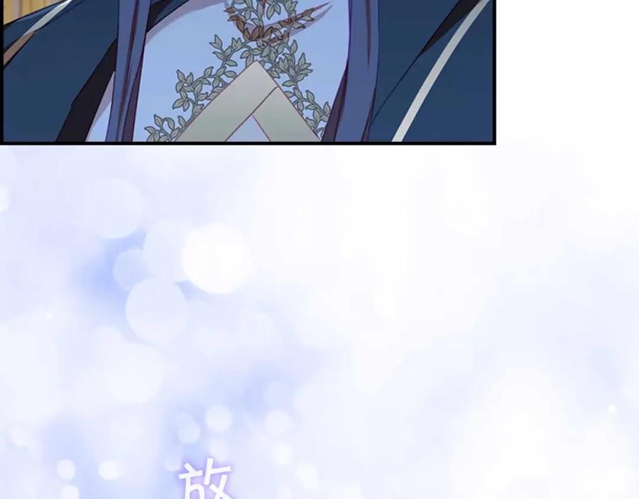 奶萌魔力小公主 第82话 你们是我珍惜的人 第123页