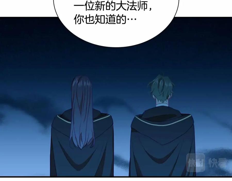 奶萌魔力小公主 第82话 你们是我珍惜的人 第106页