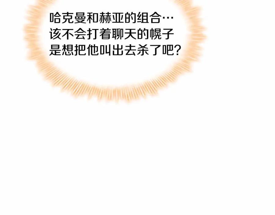 奶萌魔力小公主 第82话 你们是我珍惜的人 第23页