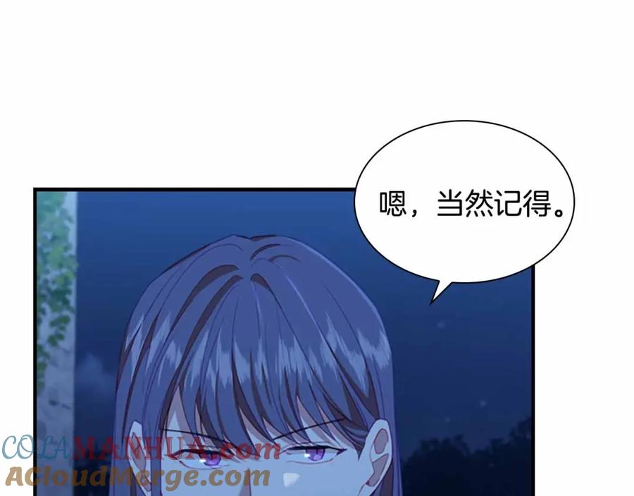 奶萌魔力小公主 第82话 你们是我珍惜的人 第49页