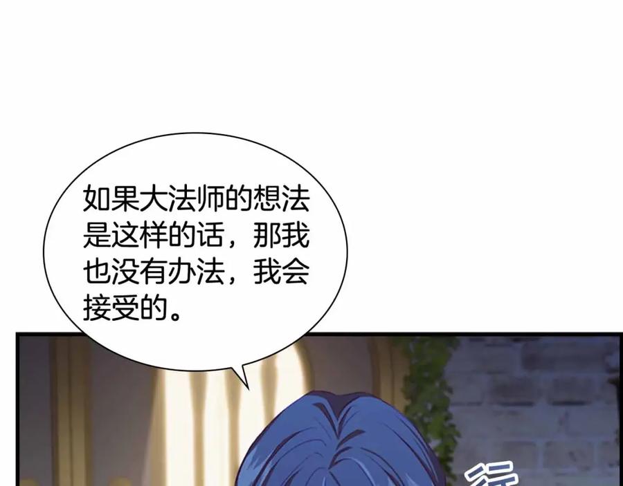 奶萌魔力小公主 第82话 你们是我珍惜的人 第127页