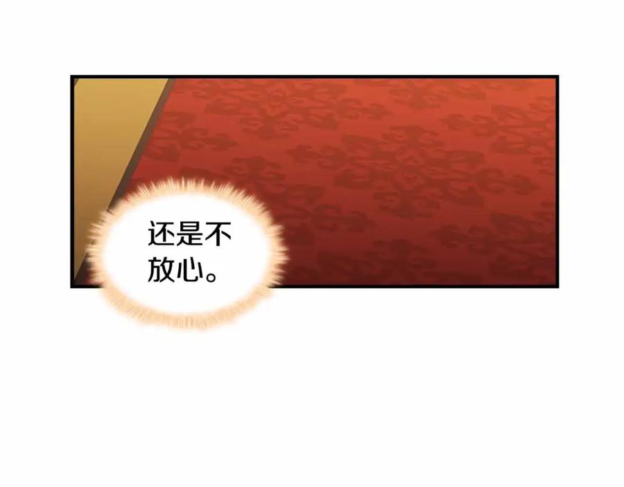 奶萌魔力小公主 第82话 你们是我珍惜的人 第138页