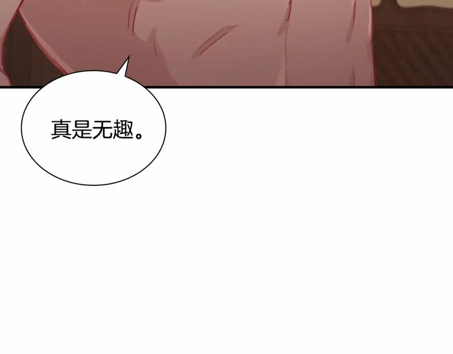 奶萌魔力小公主 第83话 小公主受伤 第158页