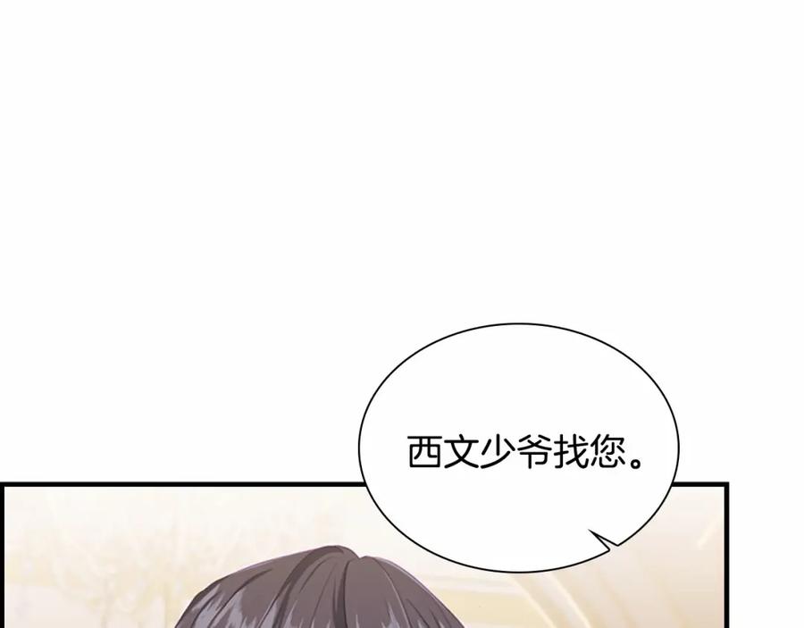 奶萌魔力小公主 第83话 小公主受伤 第16页