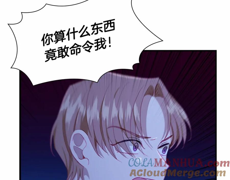 奶萌魔力小公主 第83话 小公主受伤 第45页