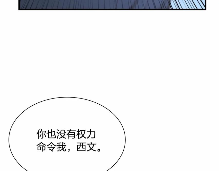奶萌魔力小公主 第83话 小公主受伤 第47页