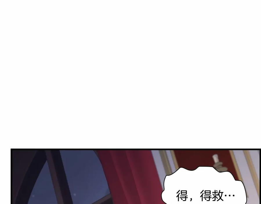奶萌魔力小公主 第83话 小公主受伤 第126页