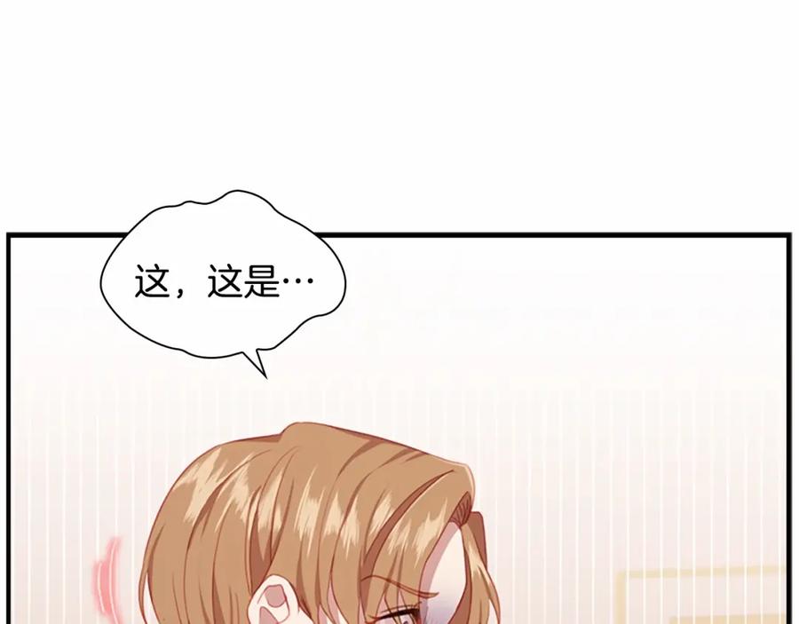 奶萌魔力小公主 第83话 小公主受伤 第79页
