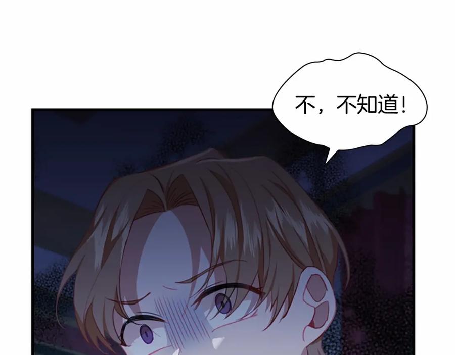 奶萌魔力小公主 第83话 小公主受伤 第98页